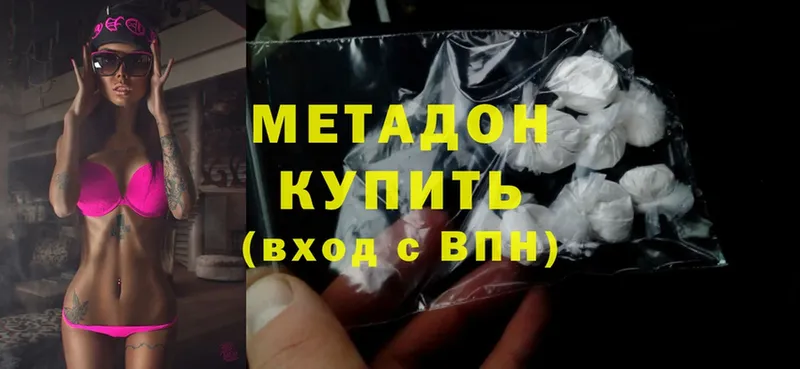 Метадон methadone  где продают   Мамоново 